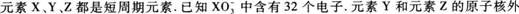 2015年成人高考高升本《物理化学综合》最后冲刺预测试卷 (4)