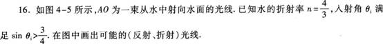 2015年成人高考高升本《物理化学综合》最后冲刺预测试卷 (4)