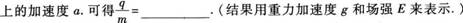 2015年成人高考高升本《物理化学综合》最后冲刺预测试卷 (4)
