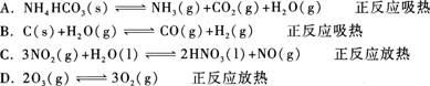 2015年成人高考高升本《物理化学综合》命题预测试卷(2)