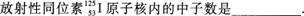 2015年成人高考高升本《物理化学综合》命题预测试卷(2)