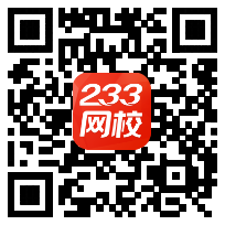 233网校移动客户端二维码