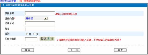 2015年河北成人高考报名流程