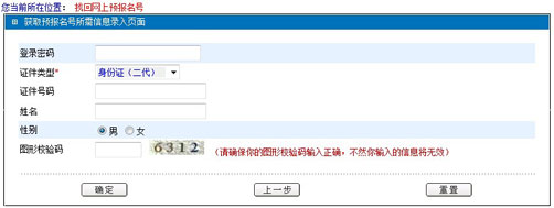 2015年河北成人高考报名流程