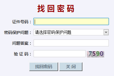 2015年甘肃成人高考报名找回密码入口