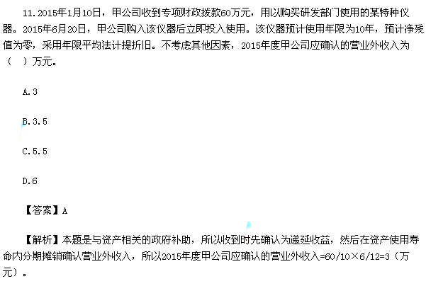 2015年中级会计师《中级会计实务》真题及答案