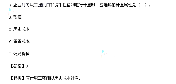 2015年中级会计师《中级会计实务》真题及答案