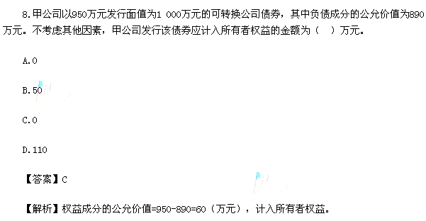 2015年中级会计师《中级会计实务》真题及答案