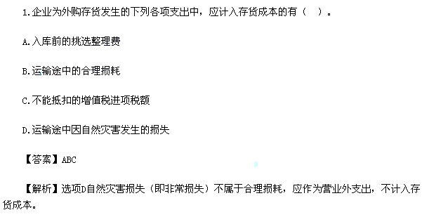 2015年中级会计师《中级会计实务》真题及答案