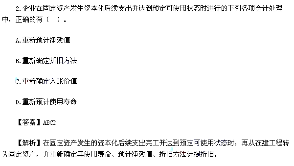 2015年中级会计师《中级会计实务》真题及答案