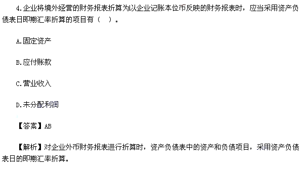 2015年中级会计师《中级会计实务》真题及答案