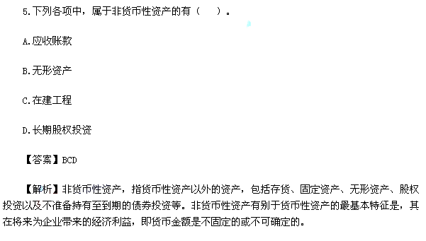 2015年中级会计师《中级会计实务》真题及答案