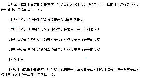 2015年中级会计师《中级会计实务》真题及答案