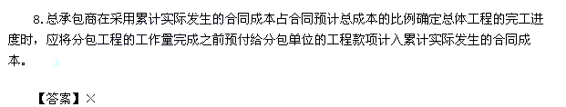 2015年中级会计师《中级会计实务》真题及答案