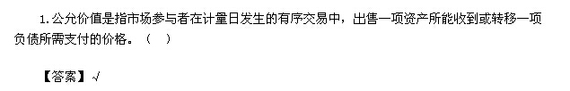 2015年中级会计师《中级会计实务》真题及答案
