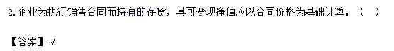 2015年中级会计师《中级会计实务》真题及答案