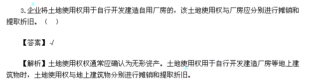 2015年中级会计师《中级会计实务》真题及答案