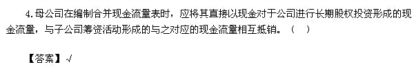 2015年中级会计师《中级会计实务》真题及答案