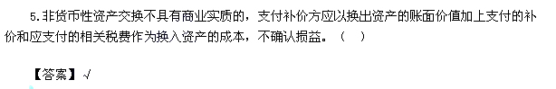 2015年中级会计师《中级会计实务》真题及答案