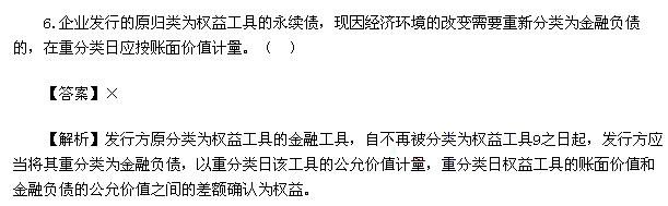 2015年中级会计师《中级会计实务》真题及答案