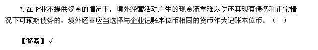 2015年中级会计师《中级会计实务》真题及答案