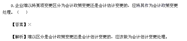 2015年中级会计师《中级会计实务》真题及答案