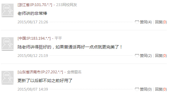 陆中宝老师解析2015年中级会计师《经济法》考试真题