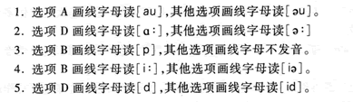 2015年成人高考专升本英语冲刺预测试题及答案第1套