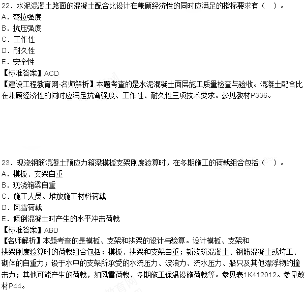 2015年一级建造师考试《市政工程》真题及答案(更新中)