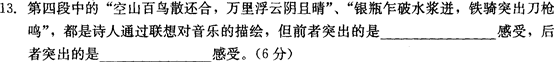 2010年成人高考高起点语文考试真题及答案（文字版）