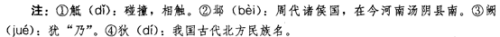 2010年成人高考高起点语文考试真题及答案（文字版）