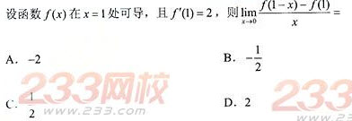 2015年成人高考高等数学二考试真题答题技巧