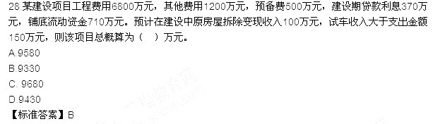 2015年一级建造师《工程经济》真题及答案(完整版)