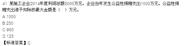 2015年一级建造师《工程经济》真题及答案(完整版)