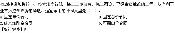 2015年一级建造师《工程经济》真题及答案(完整版)