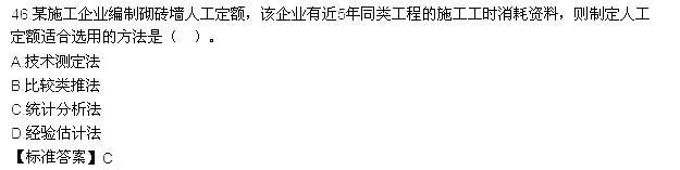 2015年一级建造师《工程经济》真题及答案(完整版)