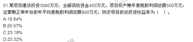2015年一级建造师《工程经济》真题及答案(完整版)