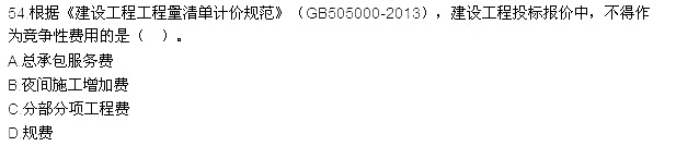 2015年一级建造师《工程经济》真题及答案(完整版)