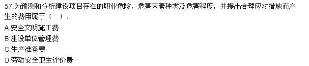 2015年一级建造师《工程经济》真题及答案(完整版)