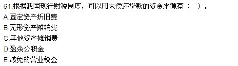 2015年一级建造师《工程经济》真题及答案(完整版)