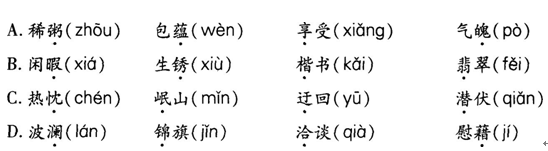 2016年教师资格证考试《小学教育教学知识与能力》应试精选题(4)