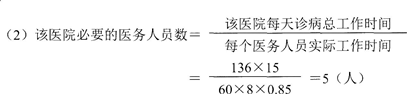 2016年人力资源管理师三级模拟练习题(7)