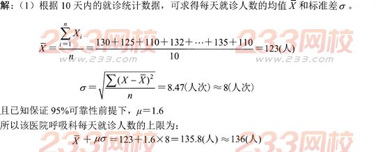 2016年人力资源管理师三级模拟练习题(7)