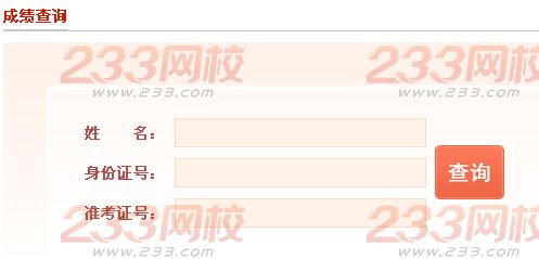 2016年5月内蒙古人力资源管理师考试成绩查询入口