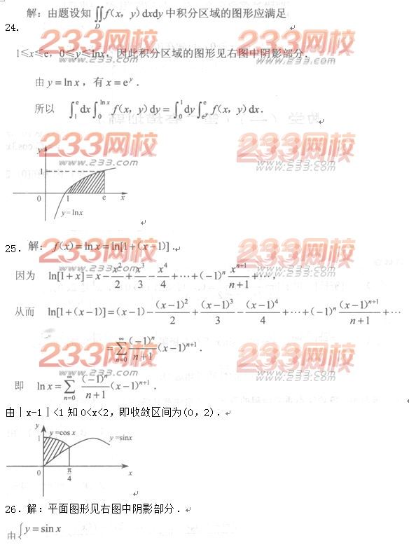 2016年成人高考高等数学一模拟试题及答案一