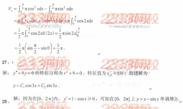 2016年成人高考高等数学一模拟试题及答案一