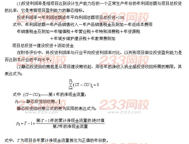 2016年监理工程师《三控指导》章节练习题