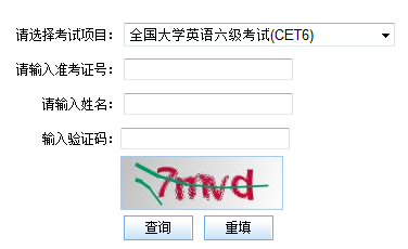 2015年12月英语六级成绩查询官网:教育部查询网