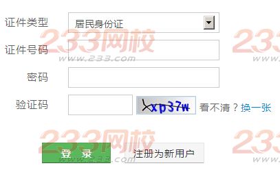 2015年11月浙江人力资源管理师考试成绩查询入口