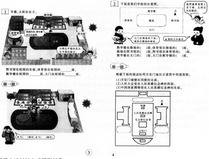 2016下半年教师资格证考试《小学教育教学知识与能力》深度预测试卷及答案(3)